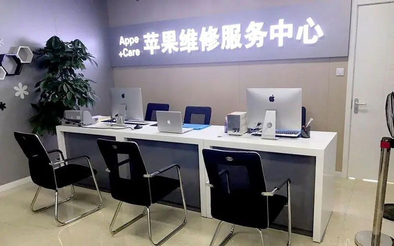 沁阳中山苹果手机授权维修点地址电话信息